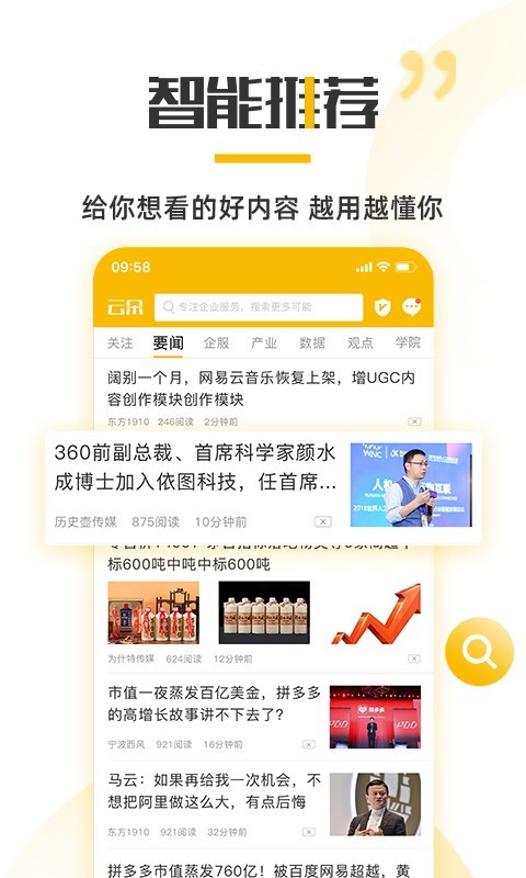 云朵网app2