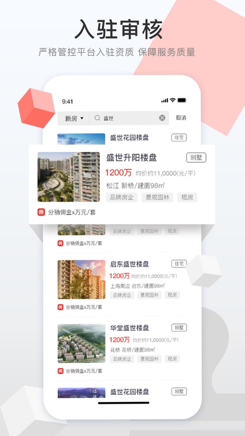 房小纯app1