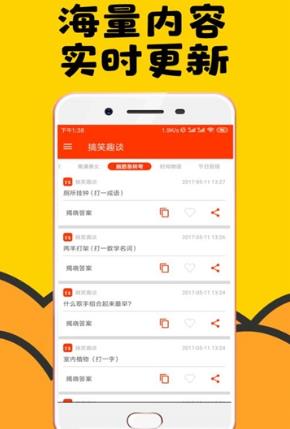 趣味笑谈3
