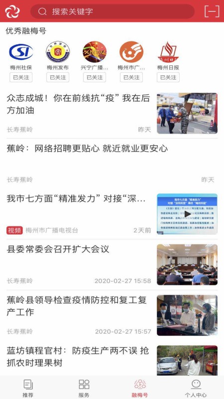 融梅发布3