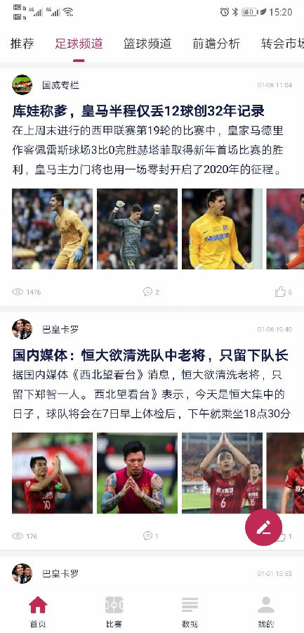 第一比分app3