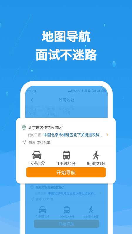 化工英才网app1