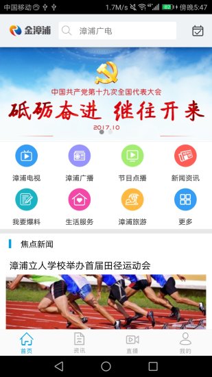 金漳浦app1