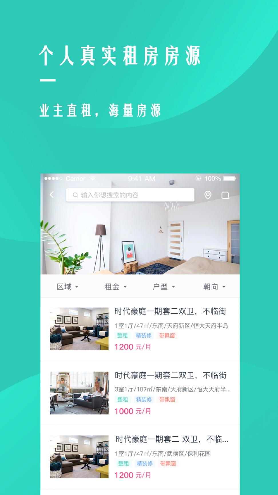 惠买房5
