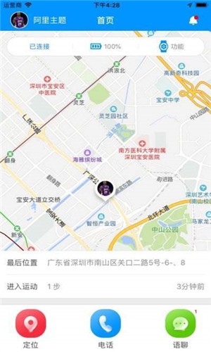 巴诺手表4