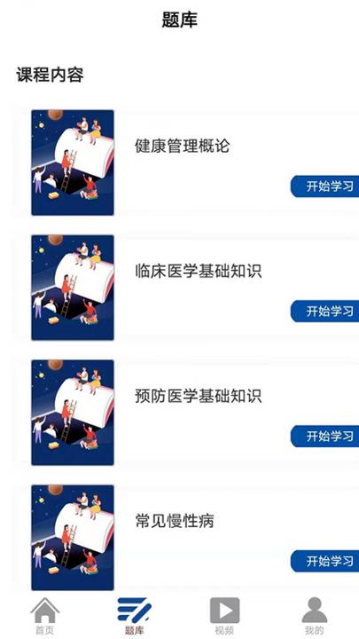丰学教育1