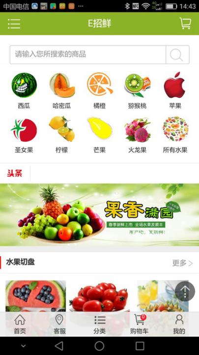 E招鲜1
