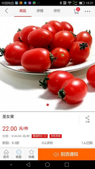 E招鲜2