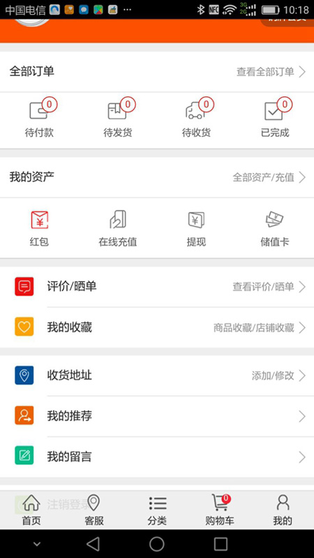 E招鲜3