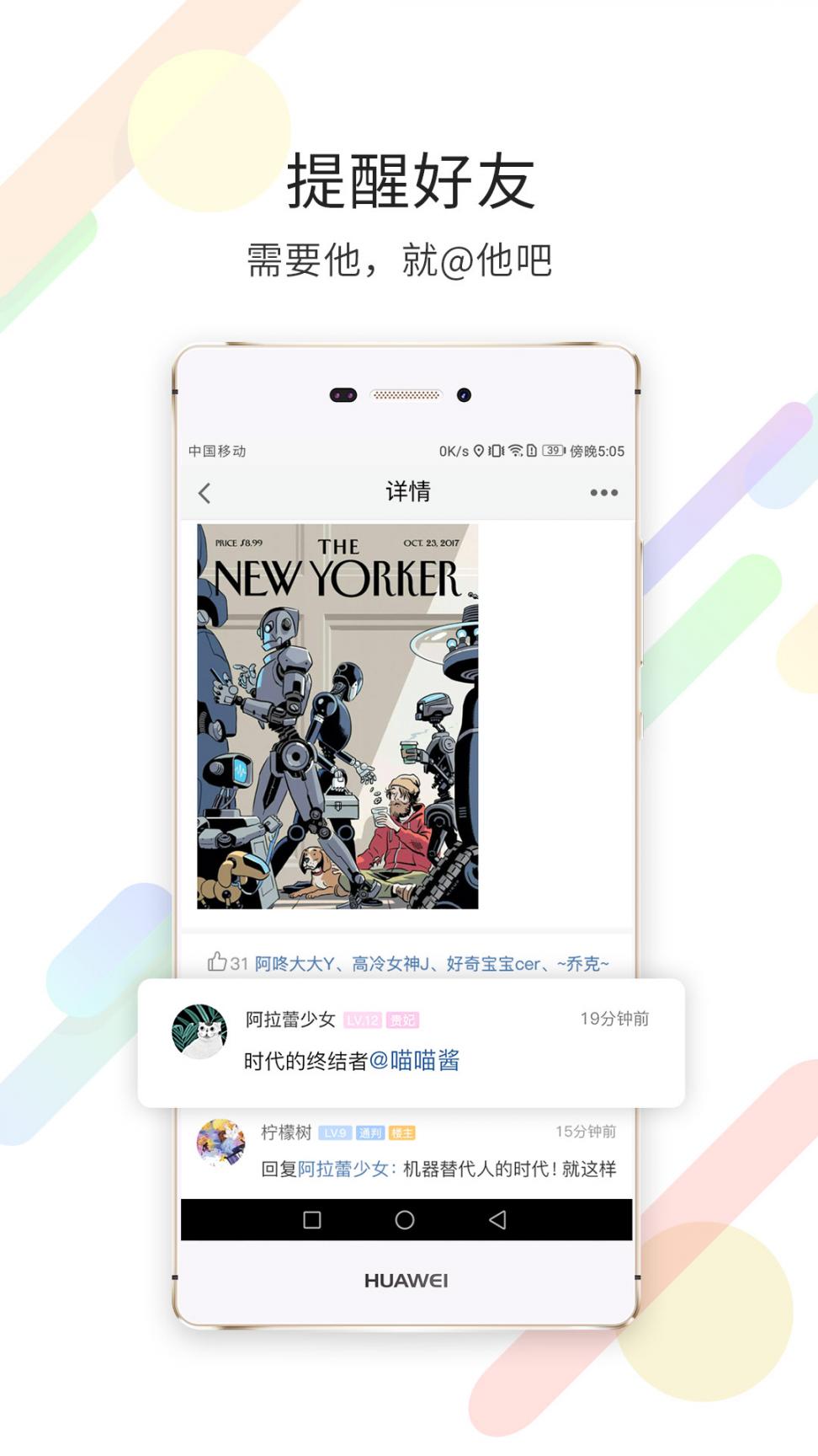 宜春同城app3