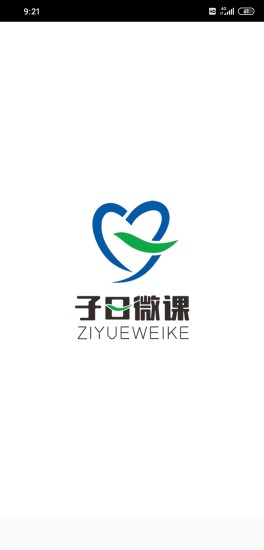 子曰微课1