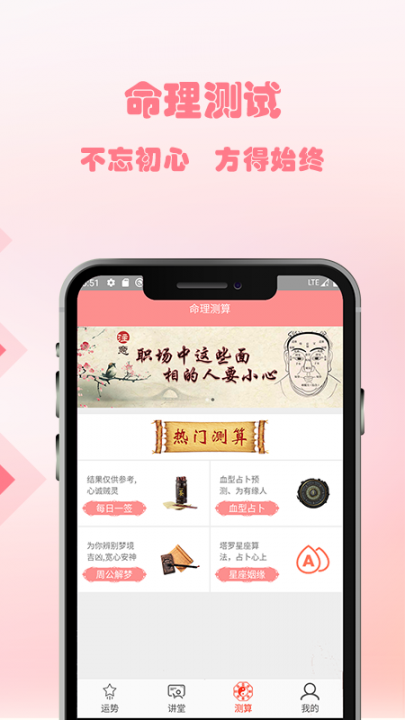 八字姻缘3