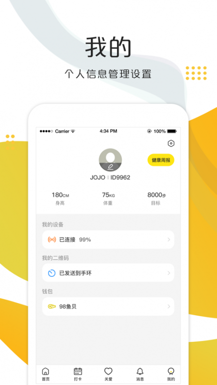 娱播健康3