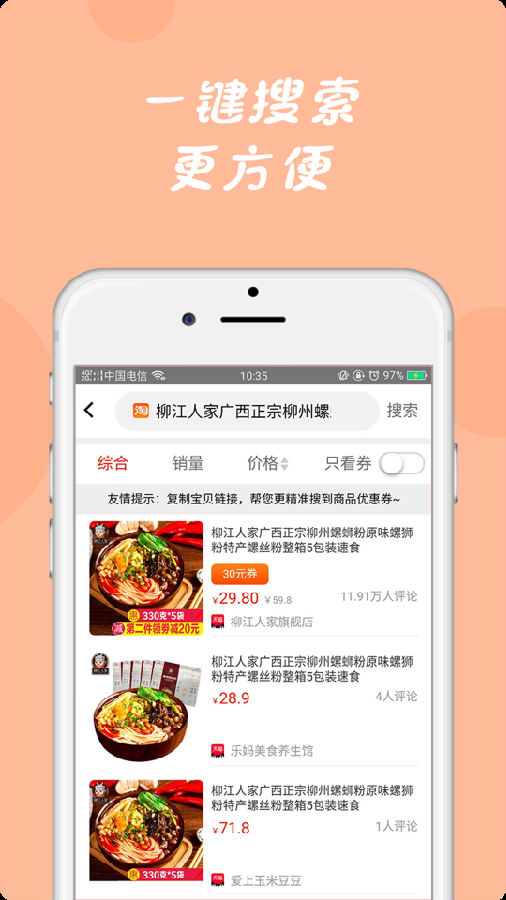 询券领券3