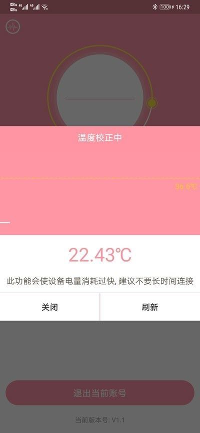 知温1