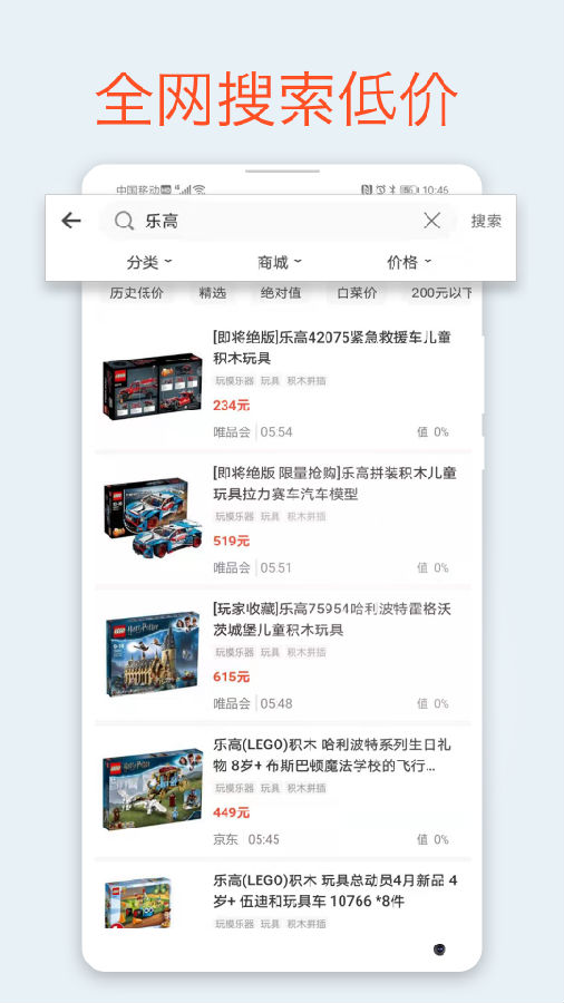 蜜蜂淘券下载2