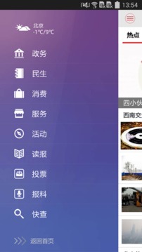 吉林在线2