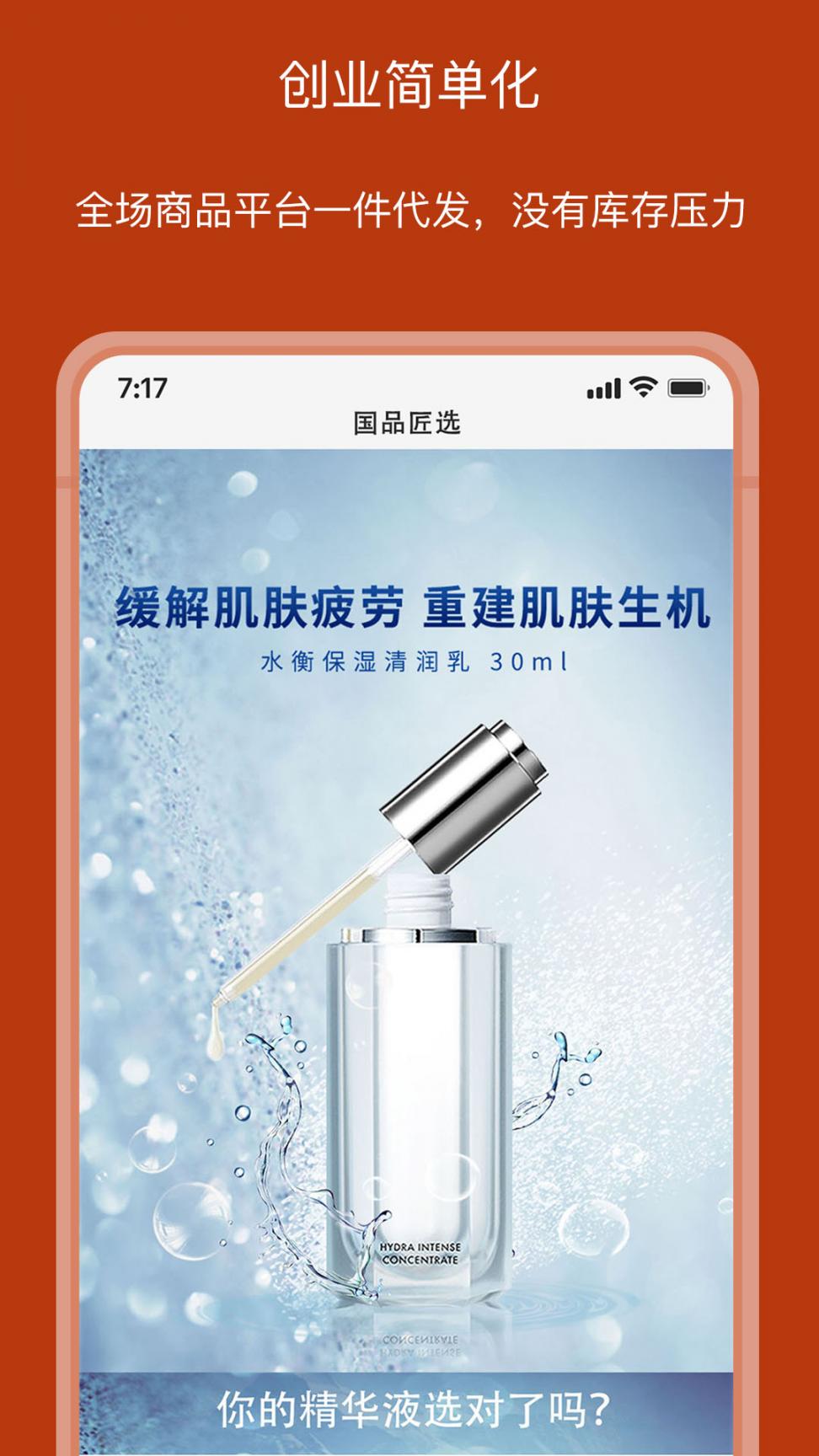 国品匠选1