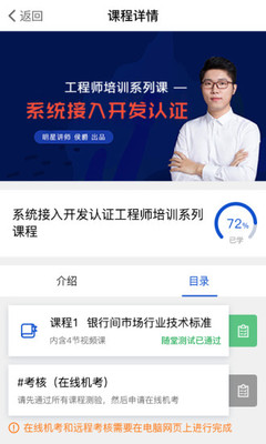 CFETS社区app1