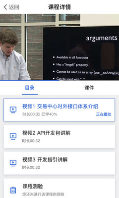 CFETS社区app3