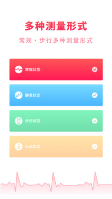 掌上体检宝1