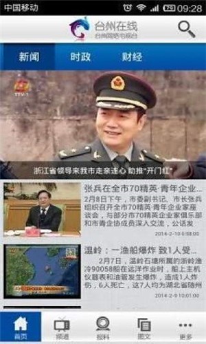 台州在线1