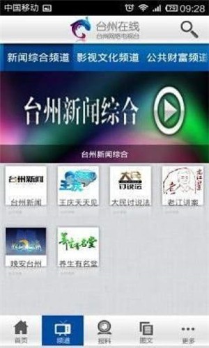 台州在线2