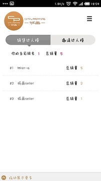 城画2