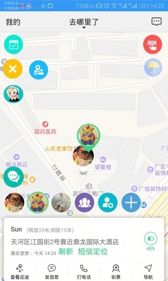 小见app(关爱守护家庭定位)1