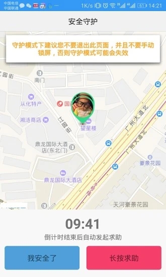 小见app(关爱守护家庭定位)2