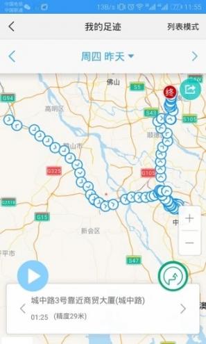 小见app(关爱守护家庭定位)4
