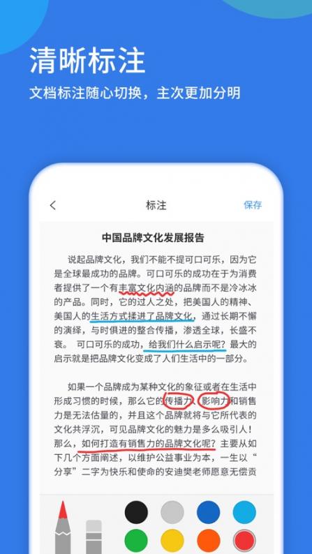 莞工云会议app4
