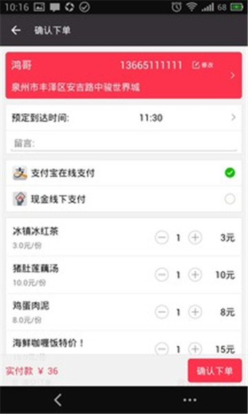 点到家app下载3