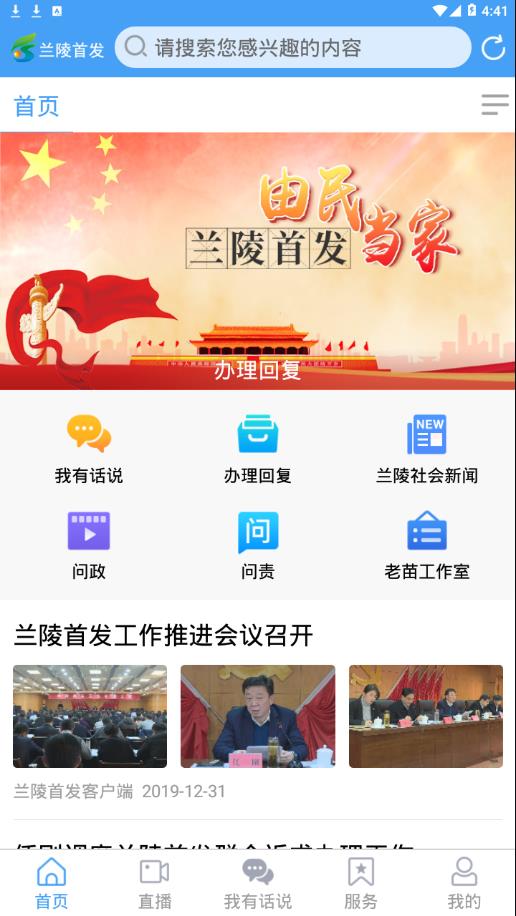 兰陵首发app2