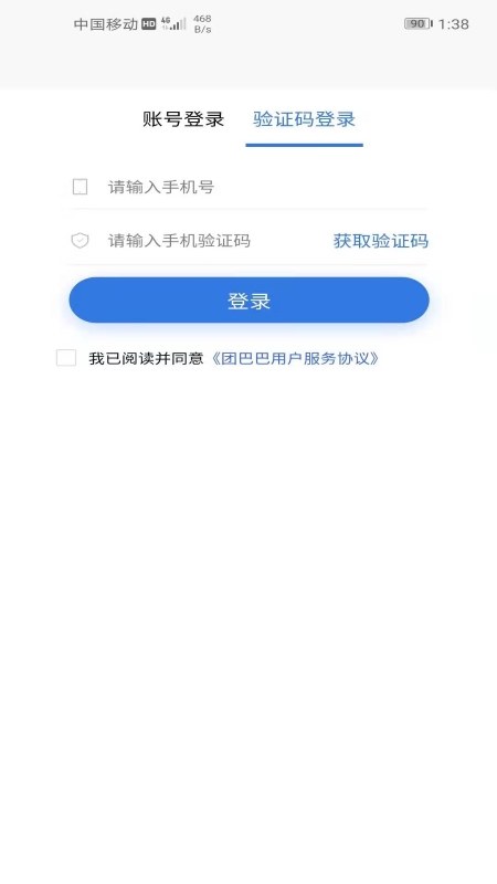 团巴巴车企3