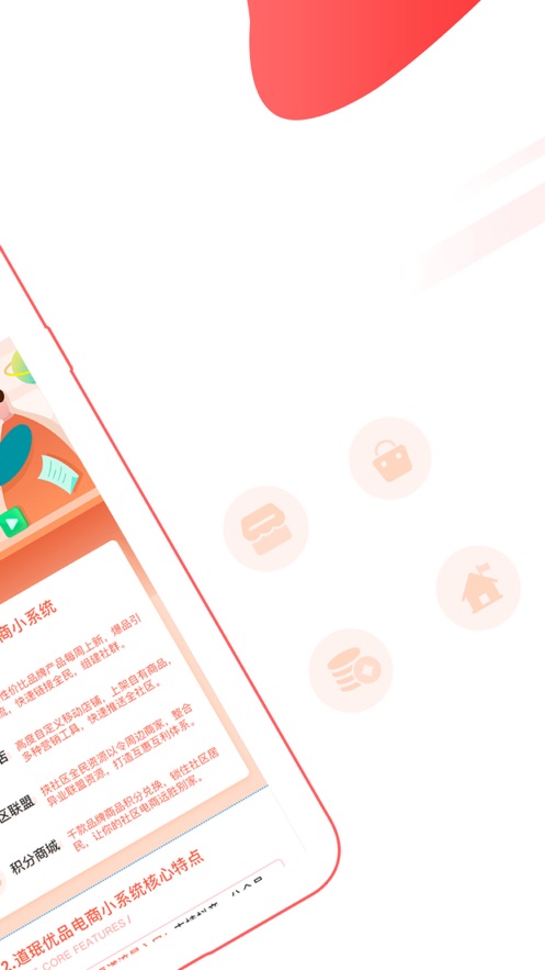 道珉优品app2