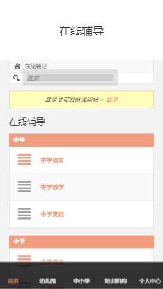 童为家园2