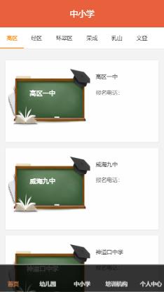 童为家园3