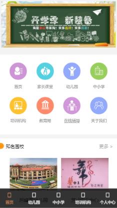 童为家园1