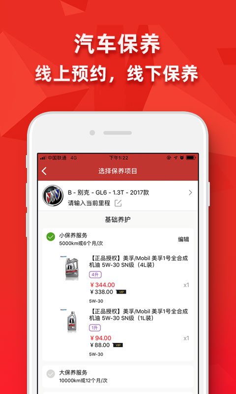 坦途车匠app3