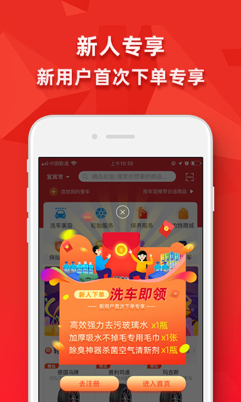 坦途车匠app1
