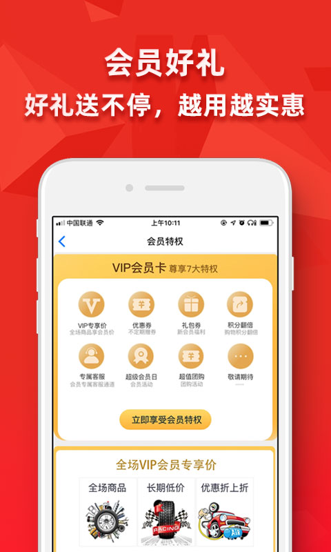 坦途车匠app5