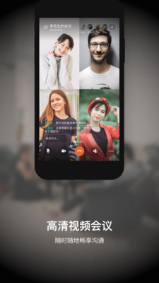 时信会议app1