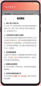饶城疫安2