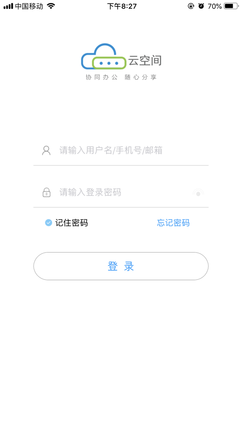 云空间app2
