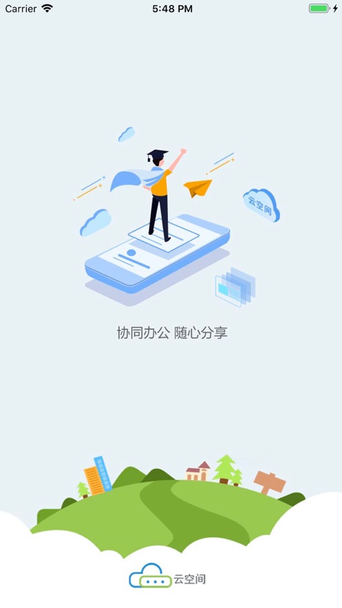 云空间app1