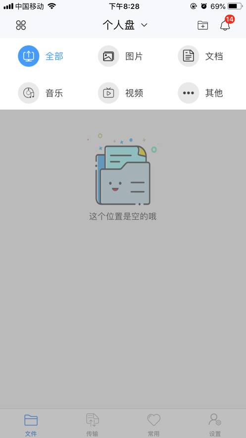 云空间app3