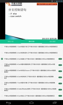 E家课堂2