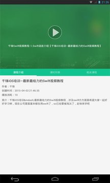 E家课堂5