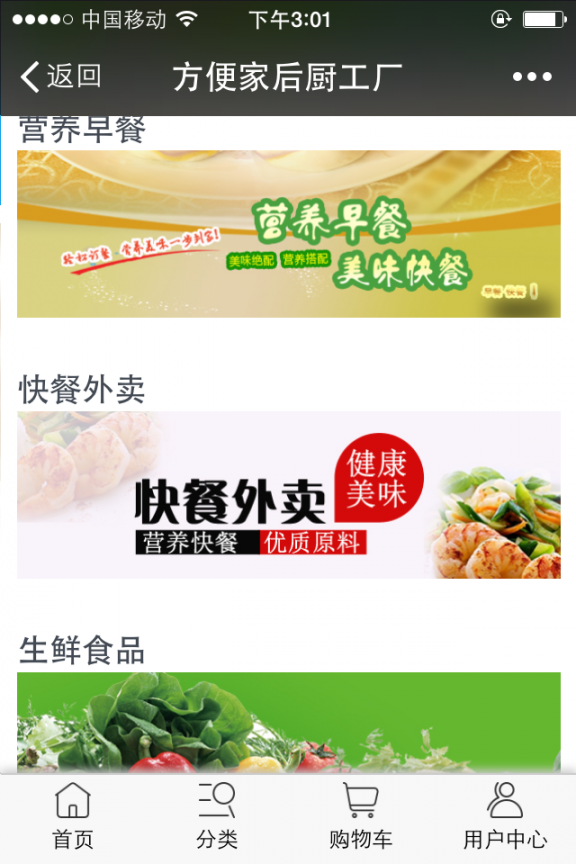 方便家1